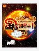 星際奴隸主