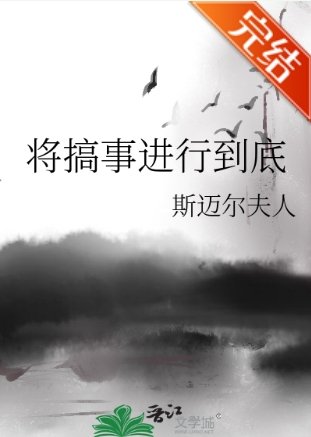 (综漫同人)将搞事进行到底