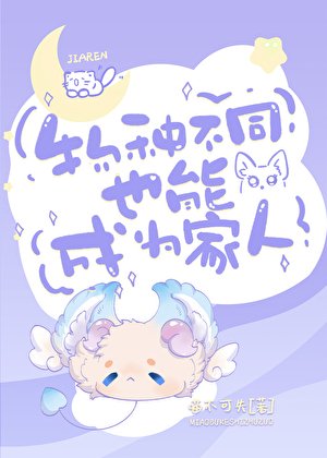 （綜漫同人）物種不同也能成為朋友