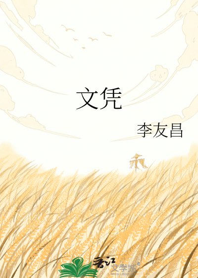 文憑